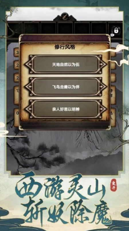 西行重开模拟器手游下载