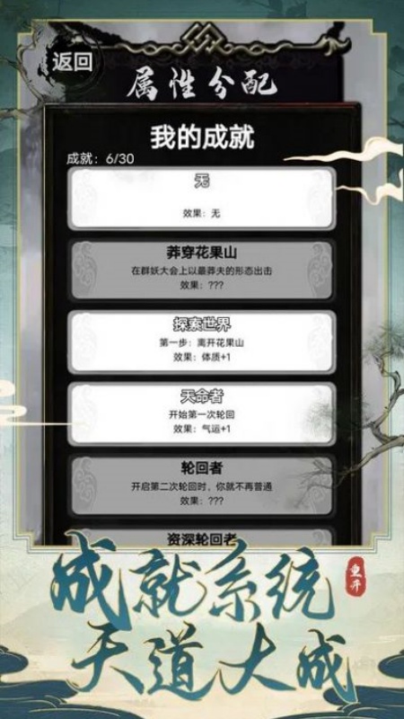 西行重开模拟器手游下载