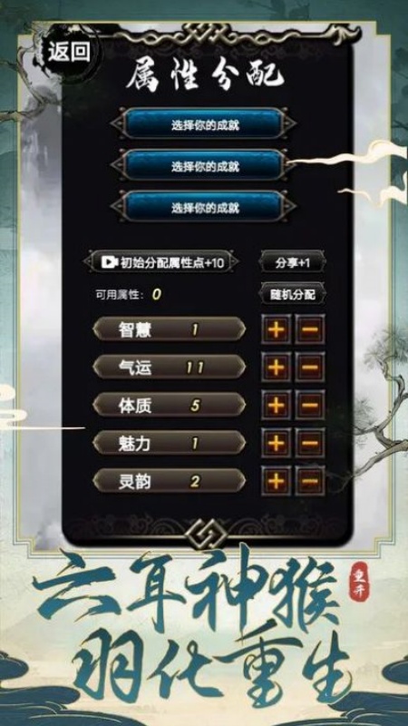 西行重开模拟器手游下载