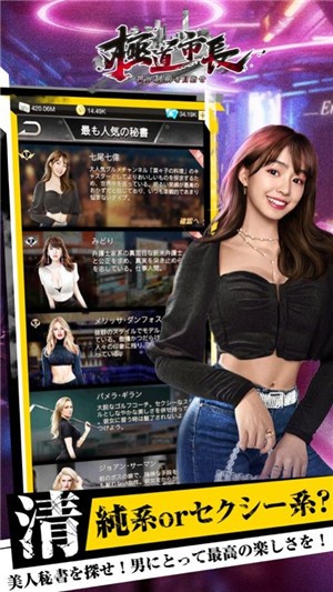 極道市長官网版游戏下载