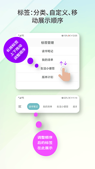 爱便签app安卓版下载