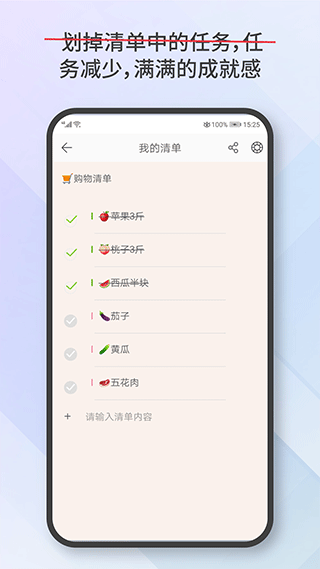 爱便签app安卓版下载
