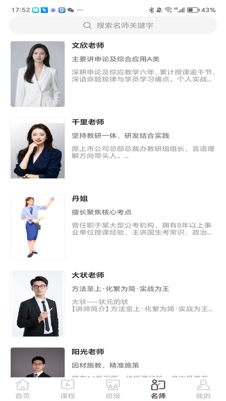途岸教育app最新版下载