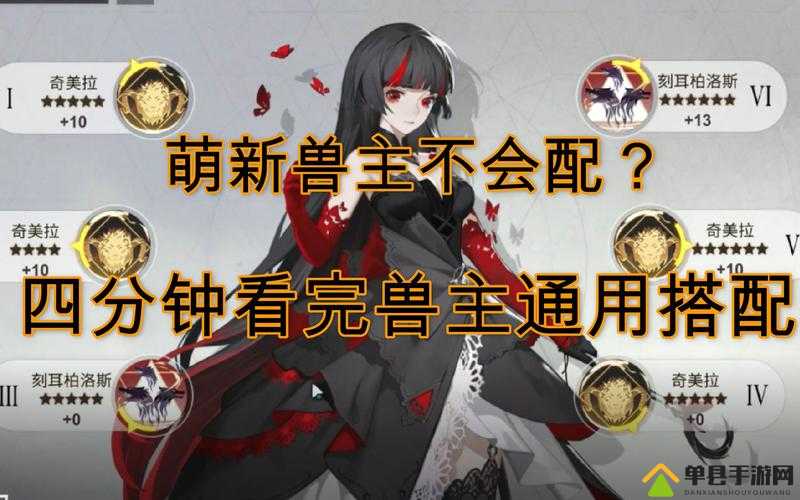 解神者北海巨妖实力如何？兽主套装属性加成详解揭秘