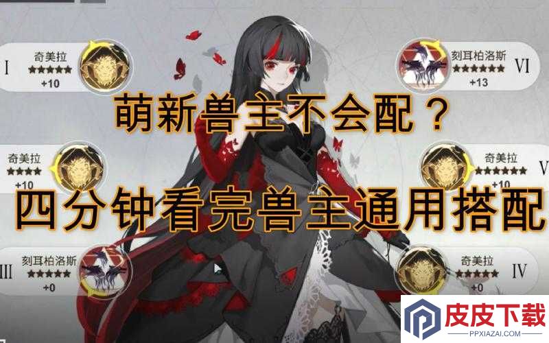 解神者北海巨妖实力如何