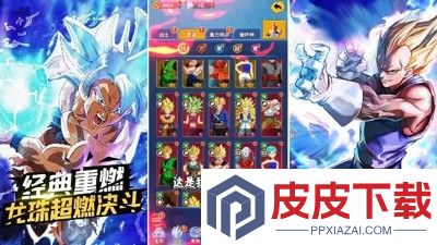 龙珠第七宇宙最强角色