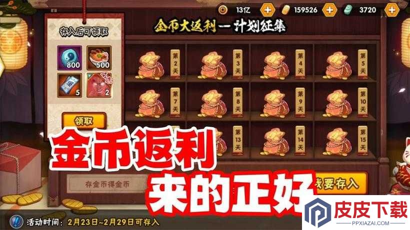 揭秘灵猫传金币获取秘诀