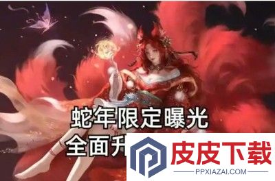 王者荣耀终极觉醒猜我是谁
