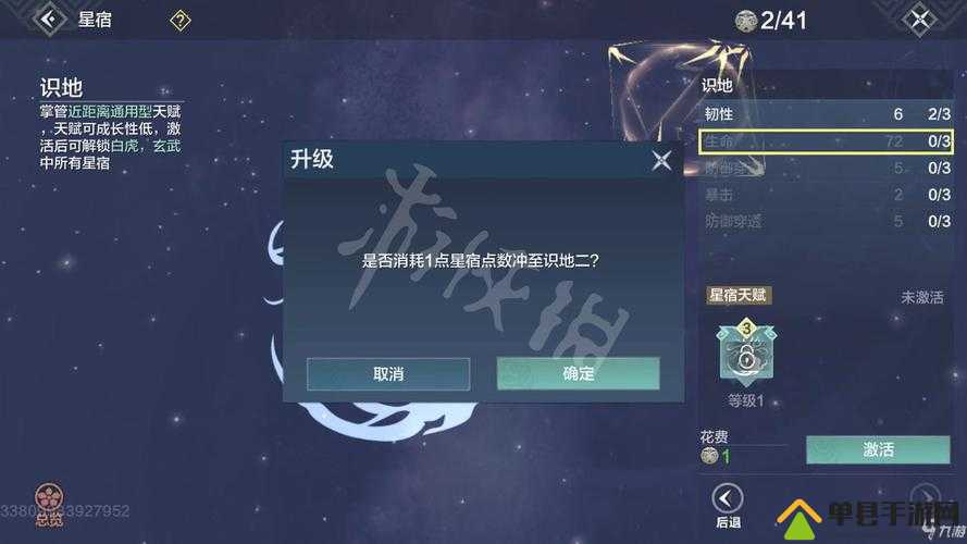 妄想山海星宿如何重置？揭秘星宿重置方法的演变史专题