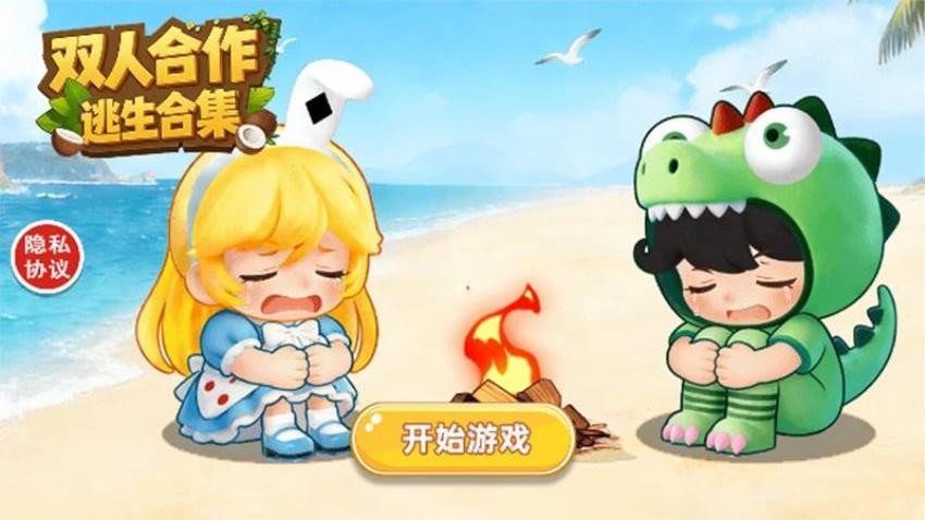 双人合作逃生合集游戏最新版下载