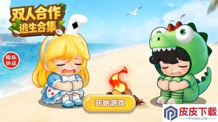 双人合作逃生合集游戏最新版下载