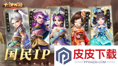 大话西游破解版无限仙玉
