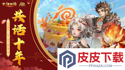 大话西游破解版无限仙玉