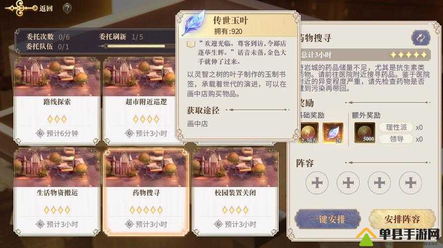 幻书启世录中辅助类幻书该如何选择？一份详尽的选择指南揭晓！