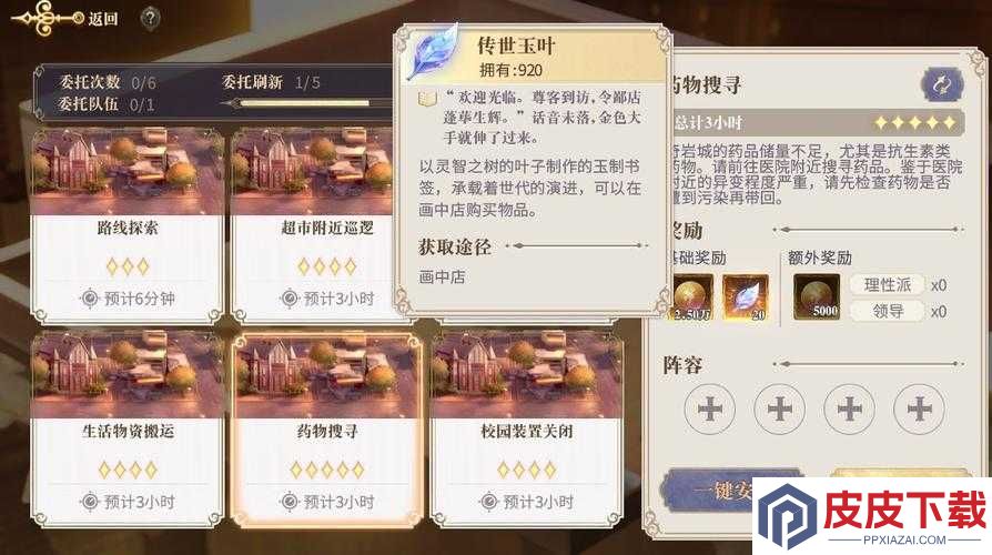 幻书启世录中辅助类幻书该如何选择