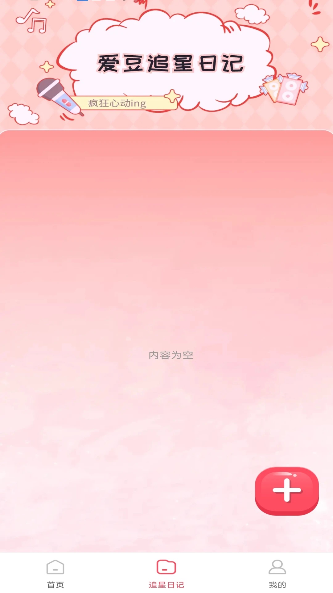 演唱会门票查询app手机版下载