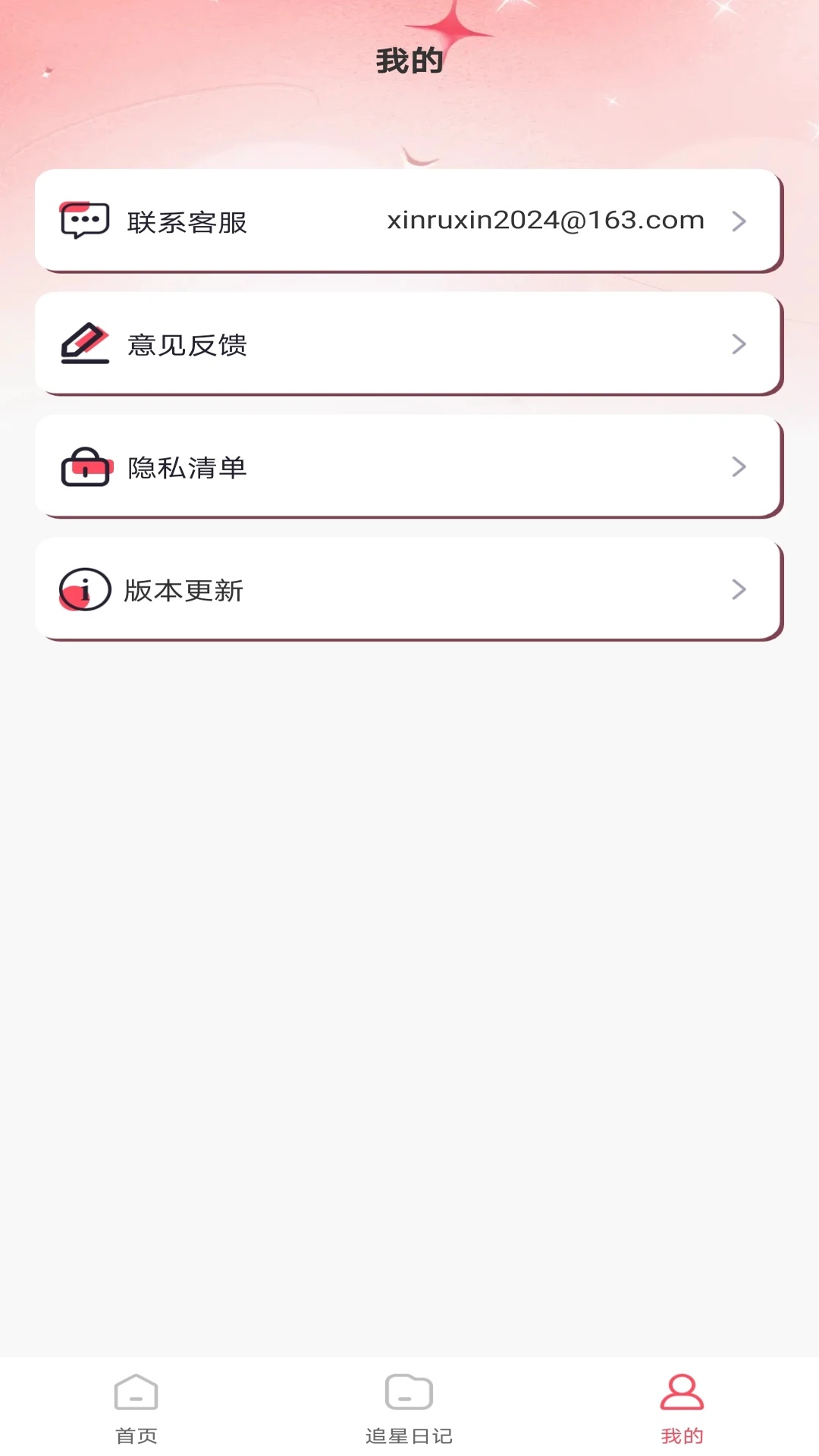 演唱会门票查询app手机版下载
