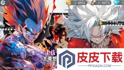 龙珠第七宇宙角色升星材料表