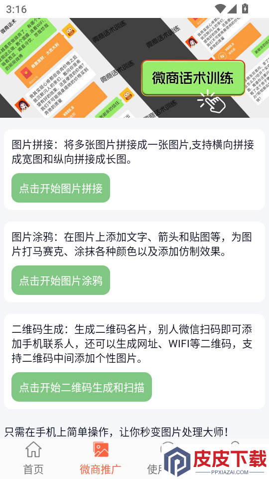 模拟来电短信app下载