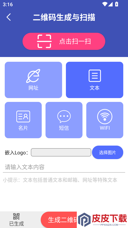 模拟来电短信app下载