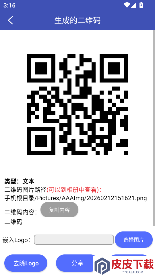 模拟来电短信app下载