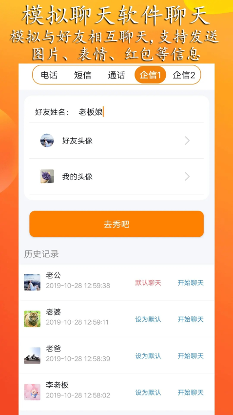 模拟来电短信app下载