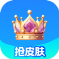 欢乐皮肤派对手机版