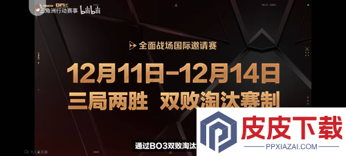 三角洲行动全面战场越南邀请赛参赛队伍