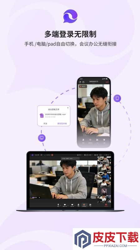 慧联app官方版下载