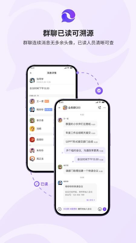 慧联app官方版下载