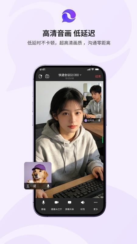慧联app官方版下载