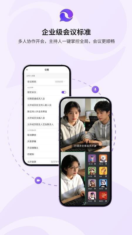 慧联app官方版下载