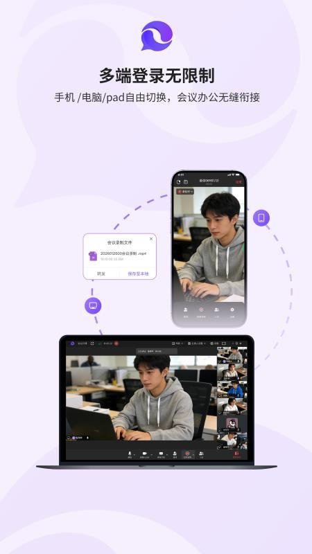 慧联app官方版下载