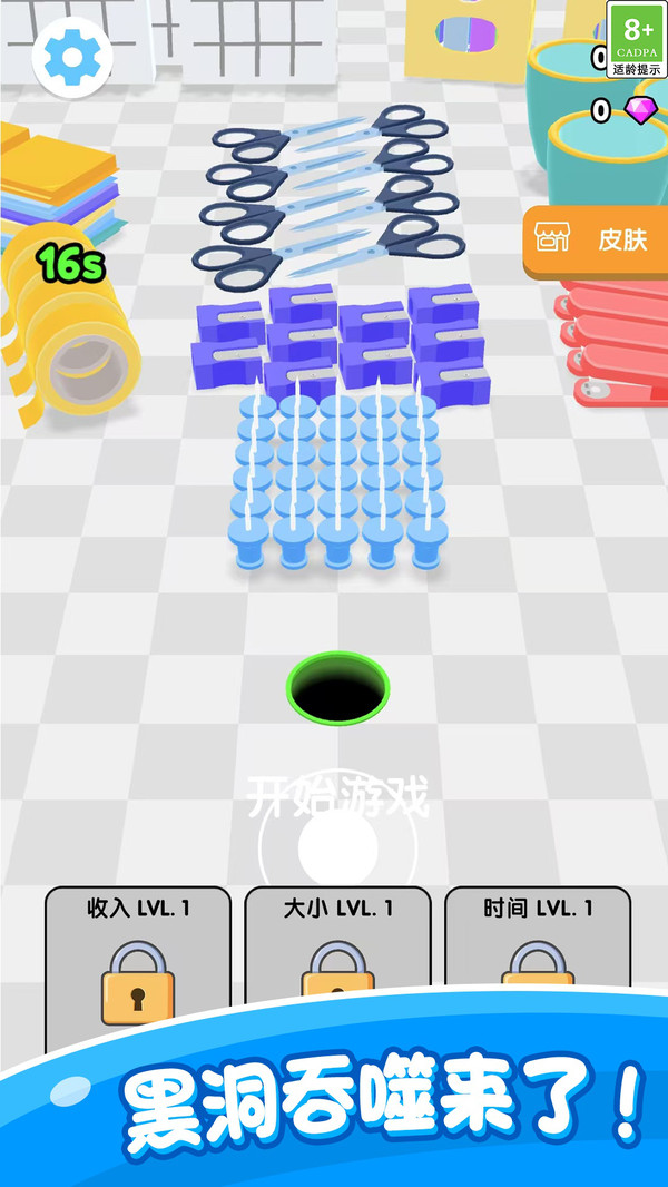 吞噬宇宙之旅游戏下载