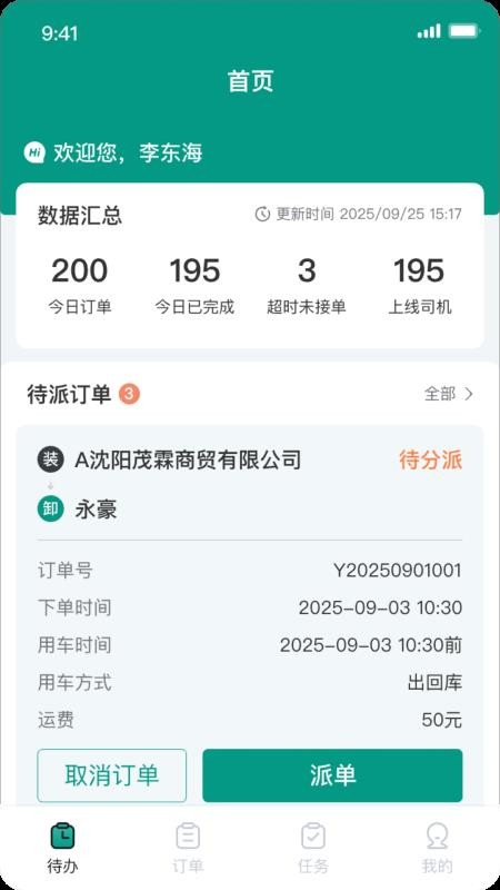 地利先达app最新版下载