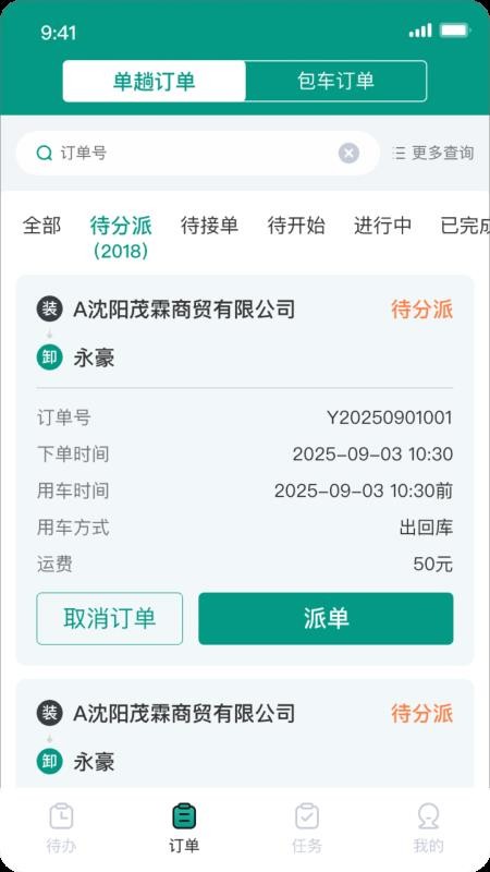 地利先达app最新版下载