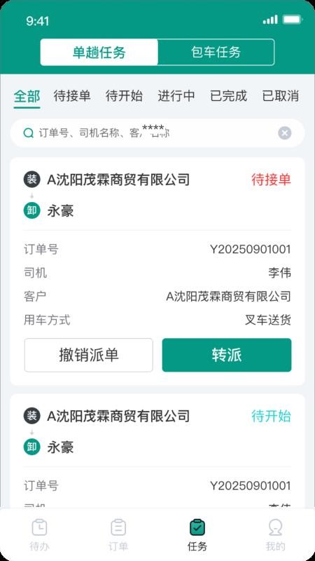 地利先达app最新版下载