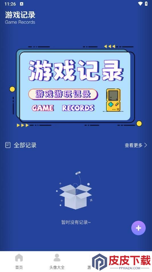 摸摸渔app手机版下载