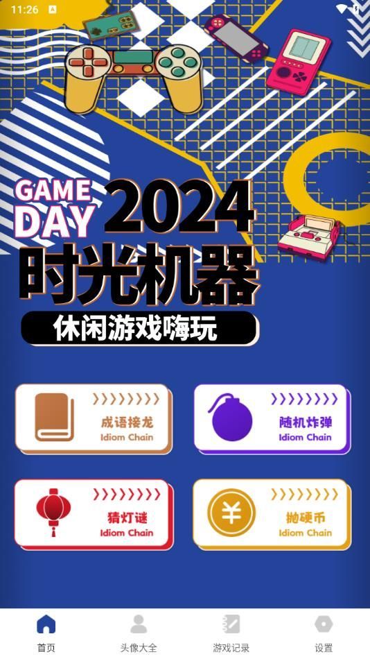 摸摸渔app手机版下载