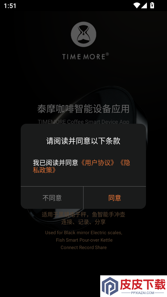 timemore官网版下载