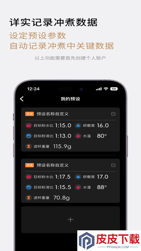 timemore官网版下载