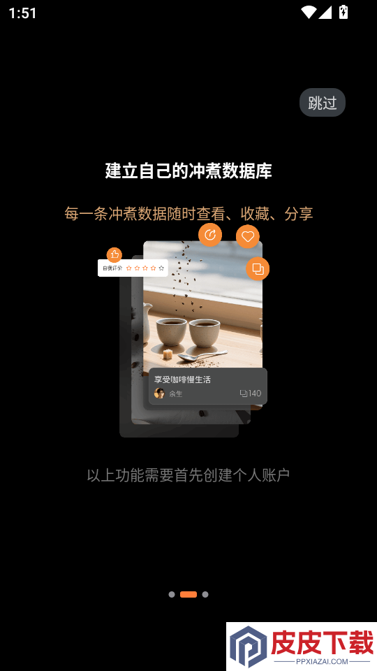 timemore官网版下载