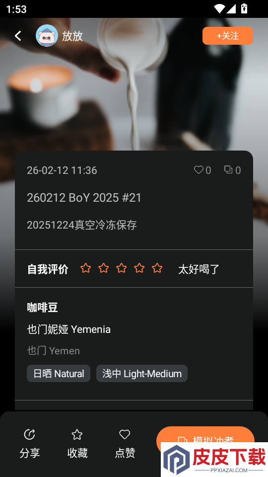 timemore官网版下载