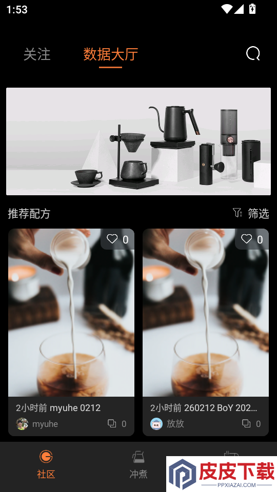 timemore官网版下载