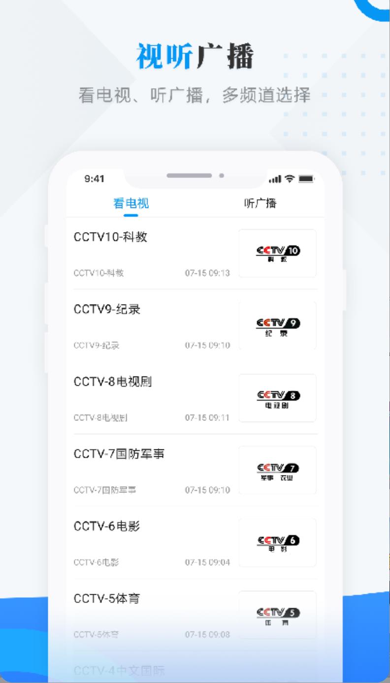 庆安融媒官网版安装免费版下载