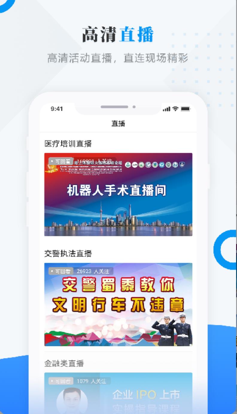 庆安融媒官网版安装免费版下载