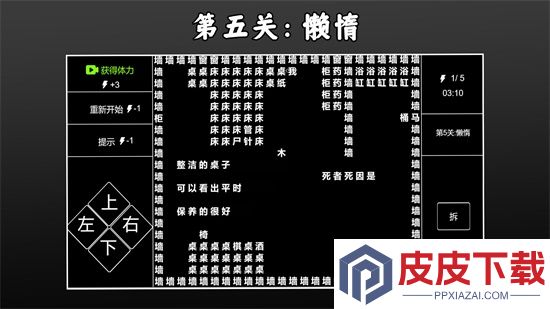 文字侦探模拟最新版手游下载