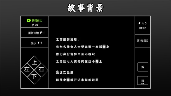 文字侦探模拟最新版手游下载