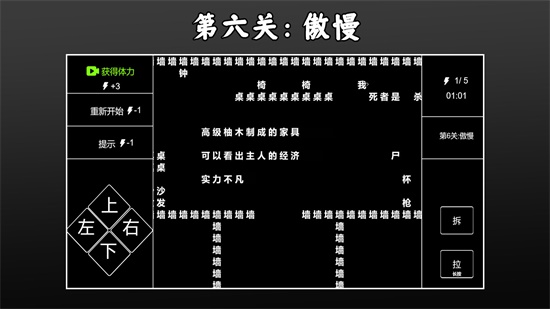 文字侦探模拟最新版手游下载