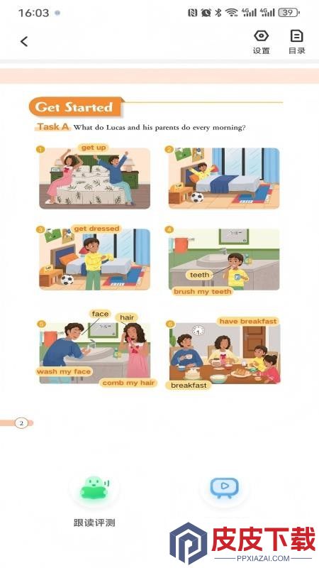 GOGOBOOK最新版下载